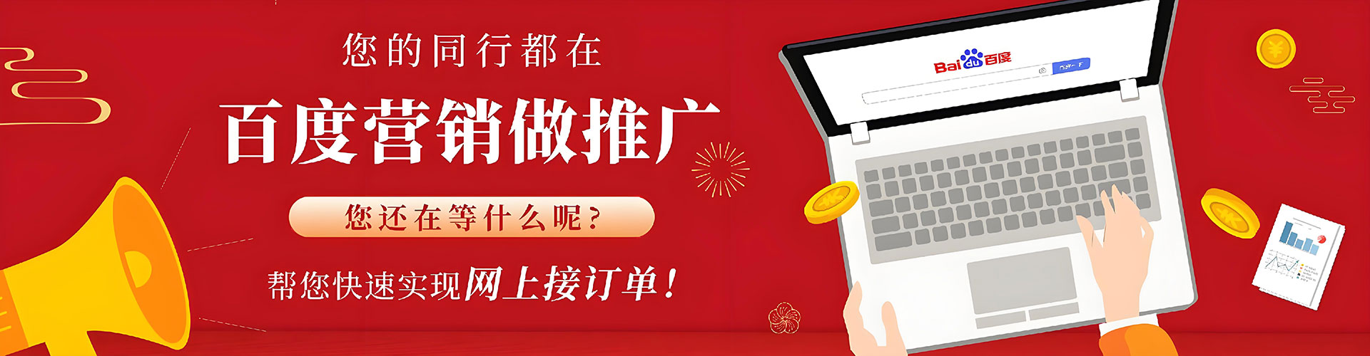 宜春百度推广优化